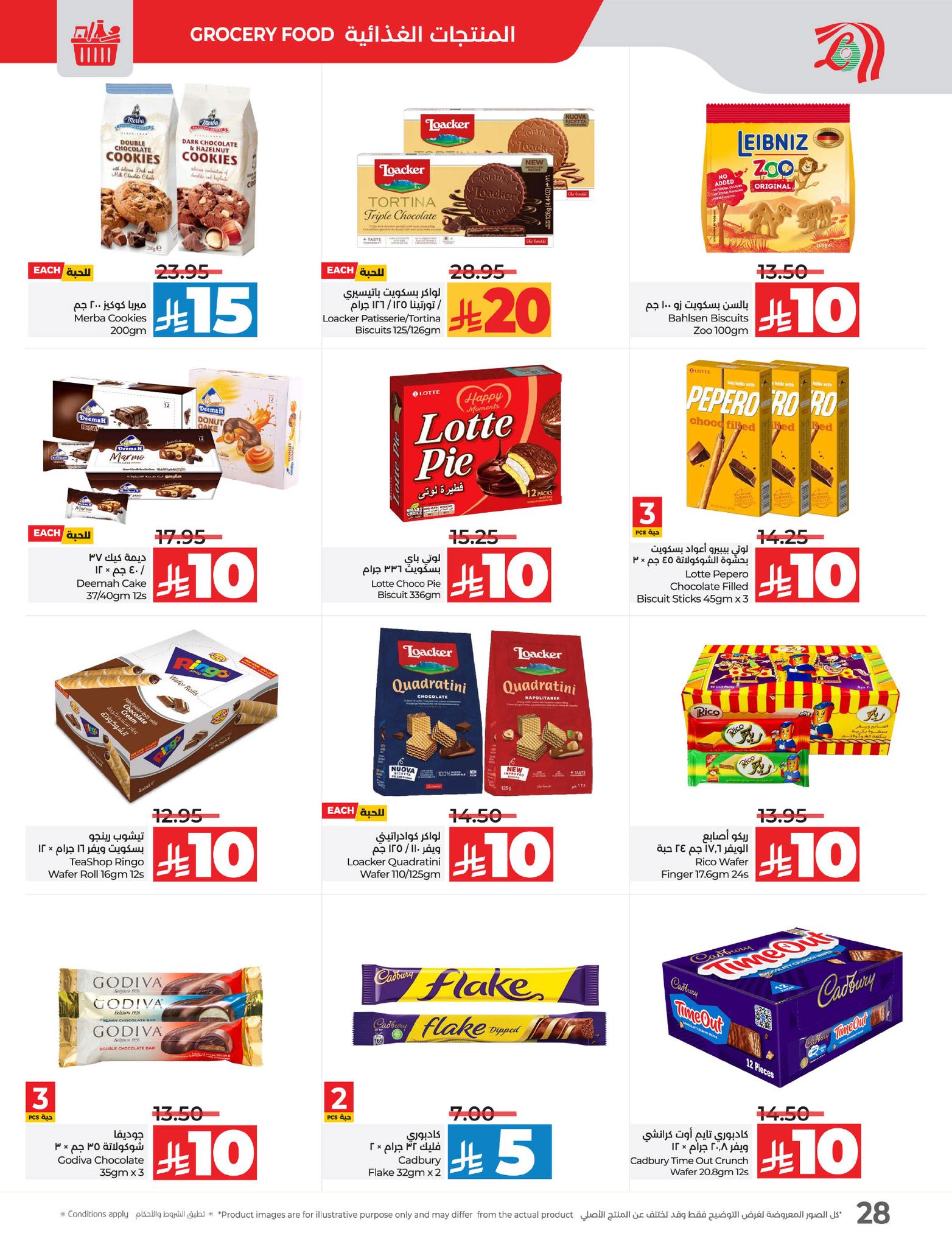 lulu-dammam-shati offers from 16apr to 22apr 2025 عروض لولو الدمام الشاطئ من 16 إبريل حتى 22 إبريل 2025 صفحة رقم 28